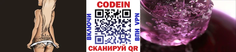 Купить где  Александровск  Кодеин напиток Lean (лин) 