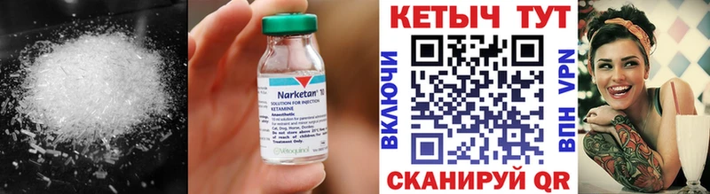 Купить где  Александровск  КЕТАМИН ketamine 