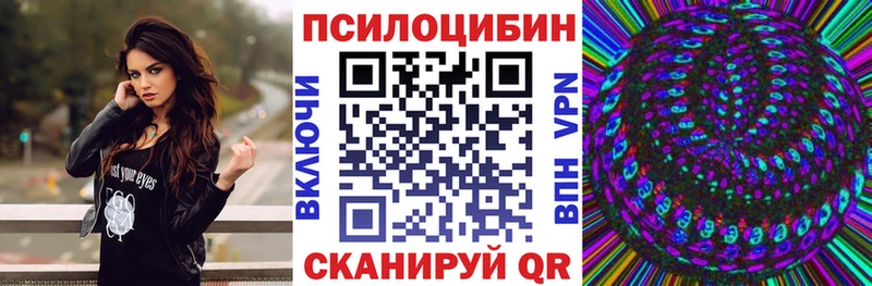 Псилоцибиновые грибы мухоморы Купить где Александровск